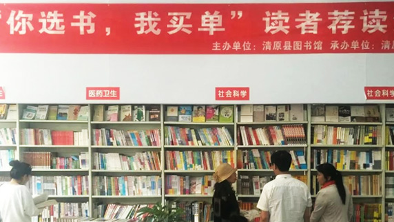 圖書館